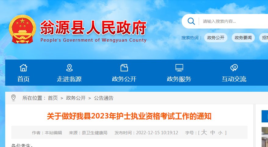 中国卫生人才网www.21wecan