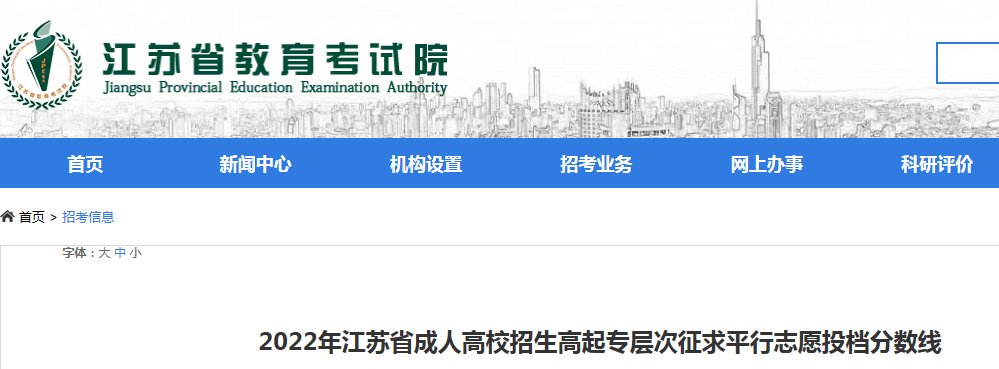 2022年江苏省成考高起专层次预填平
