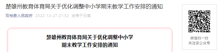 广西玉林市中小学