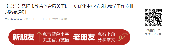 2023年海南白沙黎族自治县中小学(