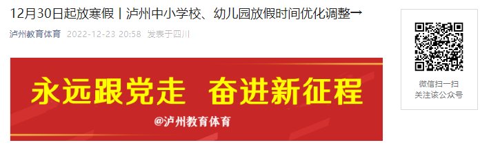 幼儿园寒假放假时间