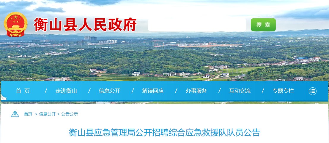 2023年湖南湘潭市岳塘公安雅博ap