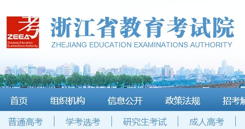 2022年浙江绍兴考研成绩查询时间