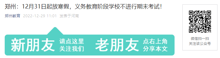 幼儿园寒假放假时间优化调整