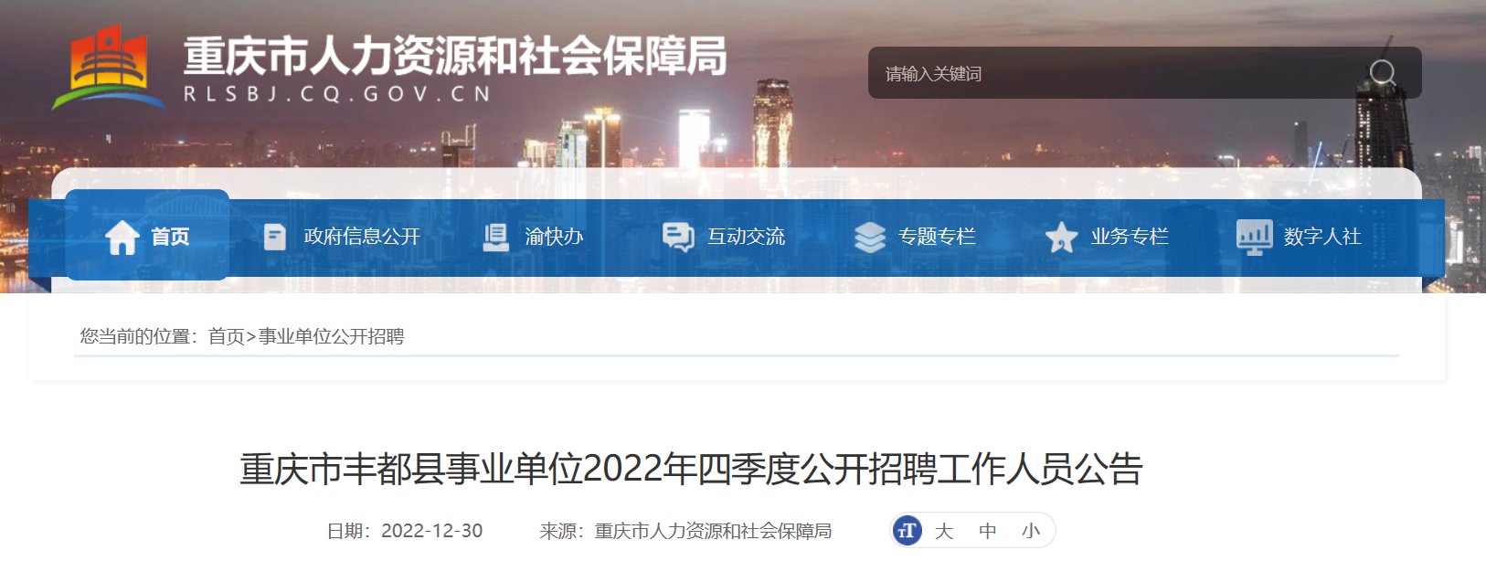 2022浙江省温州市市级事业单位雅博