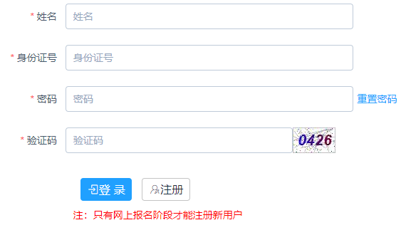 2026年山西公务员考试报名时间