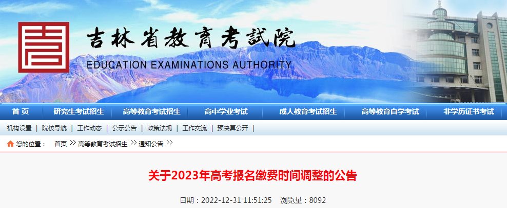 吉林2025年高校专项计划报名有关事
