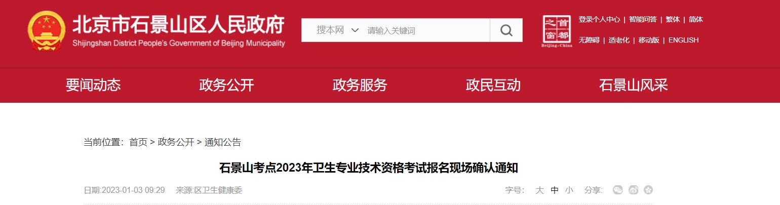 2022年12月30日-2023年1