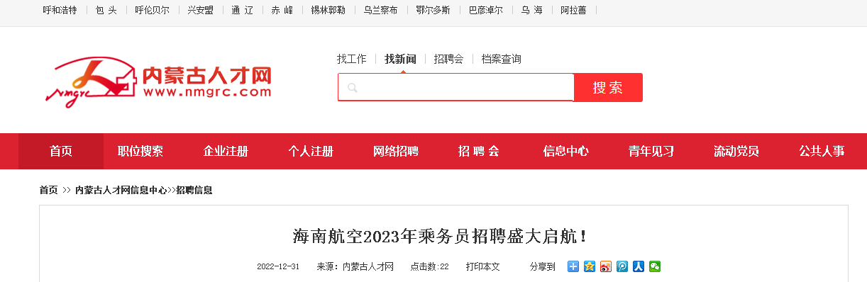 海南航空控股股份有限雅博app下载入