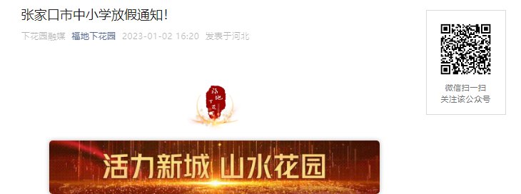 1月9日起放假