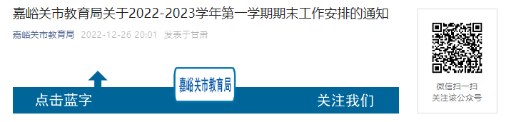 幼儿园寒假放假时间出炉【1月7日起】