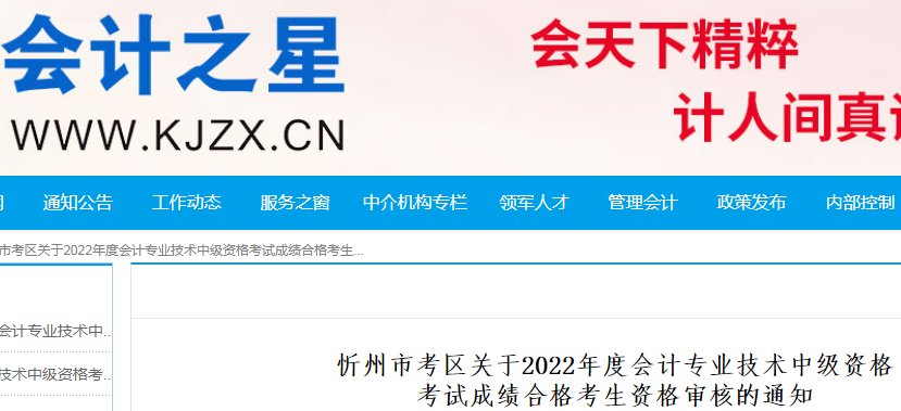 需要原文时请核对应栏目发布页