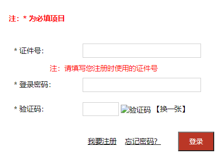 2023年四川选调生报名入口（已开通）