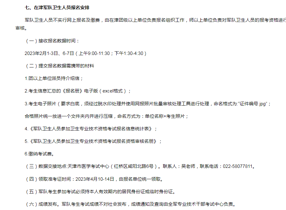 中国卫生人才网www.21wecan