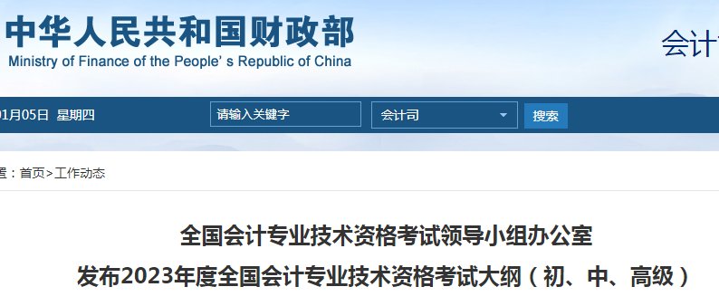 全国会计资格评价网