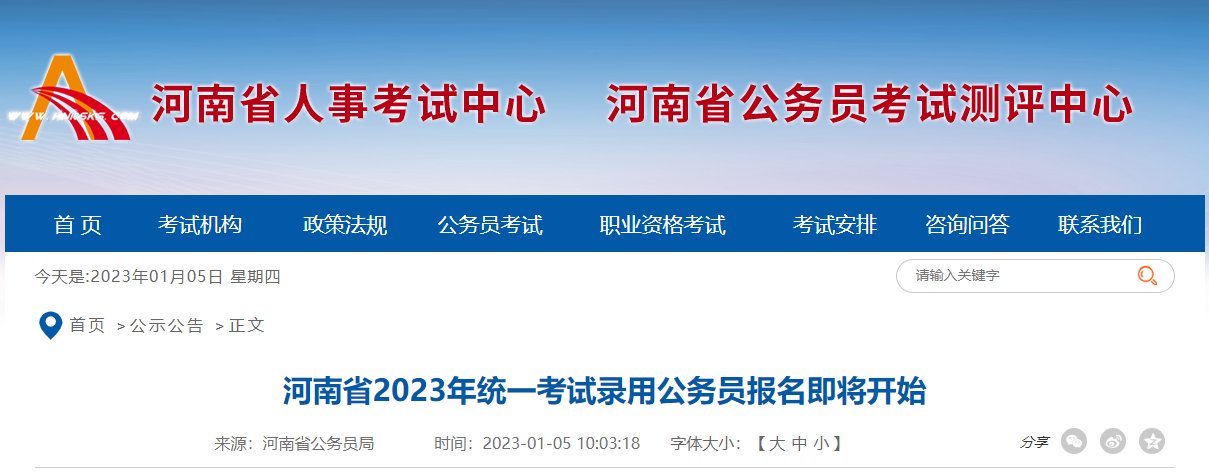 报名入口在哪