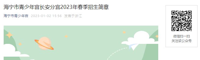 2022年北京市丰台区少年宫(东区)