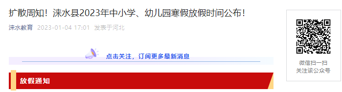 2023年江苏苏州市中小学