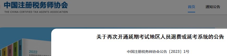 image.png 中税协拟定于2023年3月中下旬(计