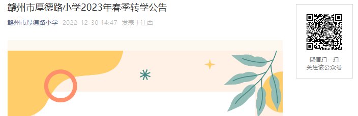 过渡期学区划分方案】