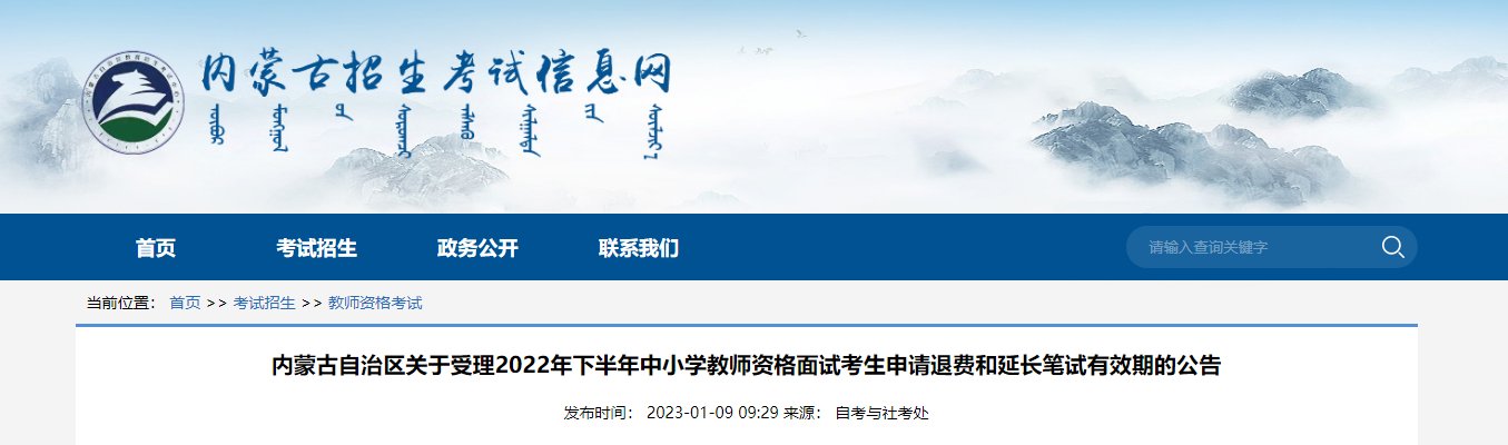 2023上半年陕西中小学教师资格证笔