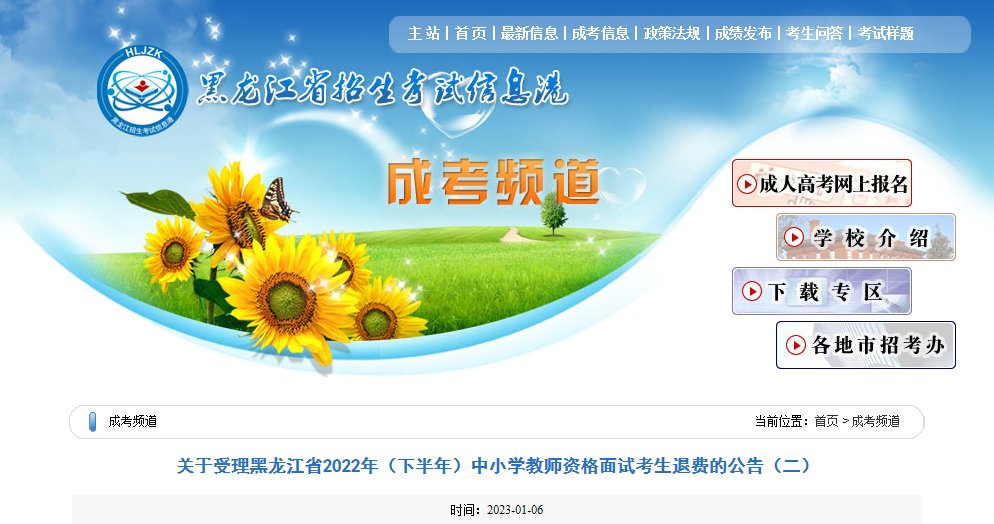2023上半年重庆中小学教师资格证笔