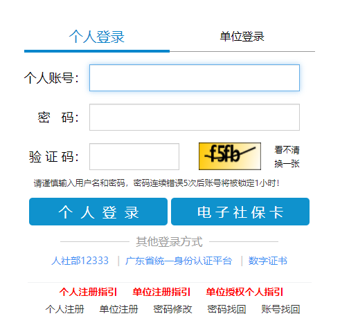 2024年广东深圳市公务员确认职位报