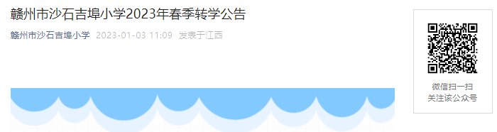 2023年春季云南德宏州瑞丽市第一小
