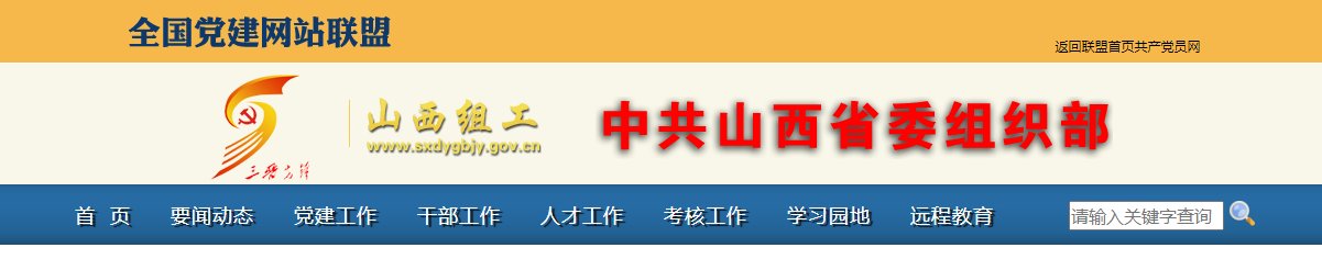 需要原文时请核对应栏目发布页