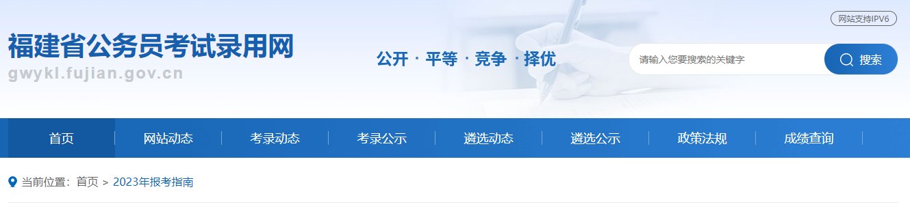 2022年福建泉州市公务员考试报名入