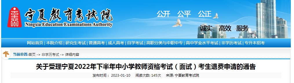 2022下半年内蒙古中小学教师资格面