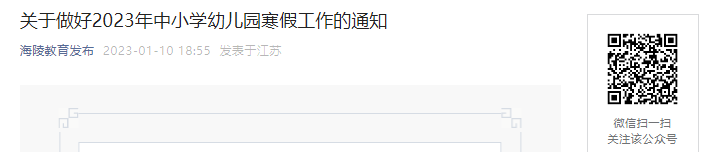 1月13日放假
