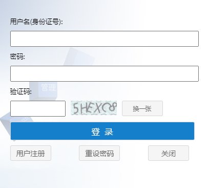 2022年天津市公开招考公务员报名缴