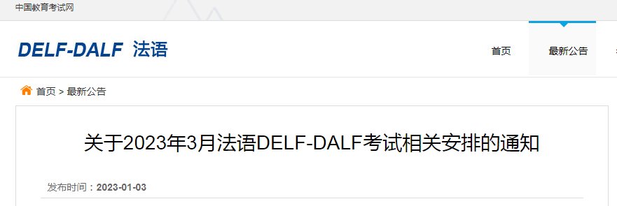 报考条件及流程（1月6日-18日）