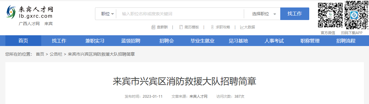 2022年广西崇左市公安局边境管理支