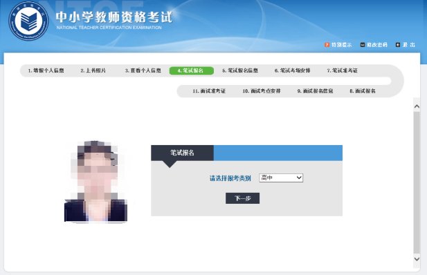 image.png 直辖市)报名公告要求