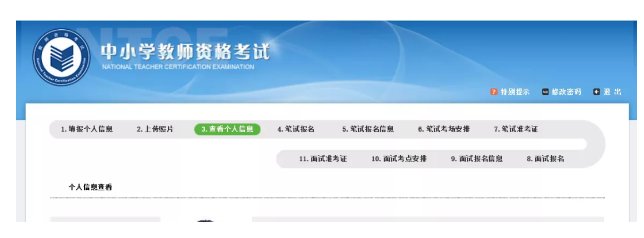 image.png 在规定日期内完成网上注册