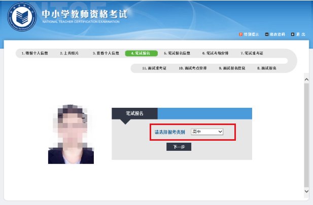 image.png 个人信息填报