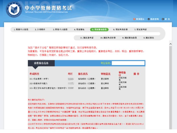 image.png 考试报名等事项