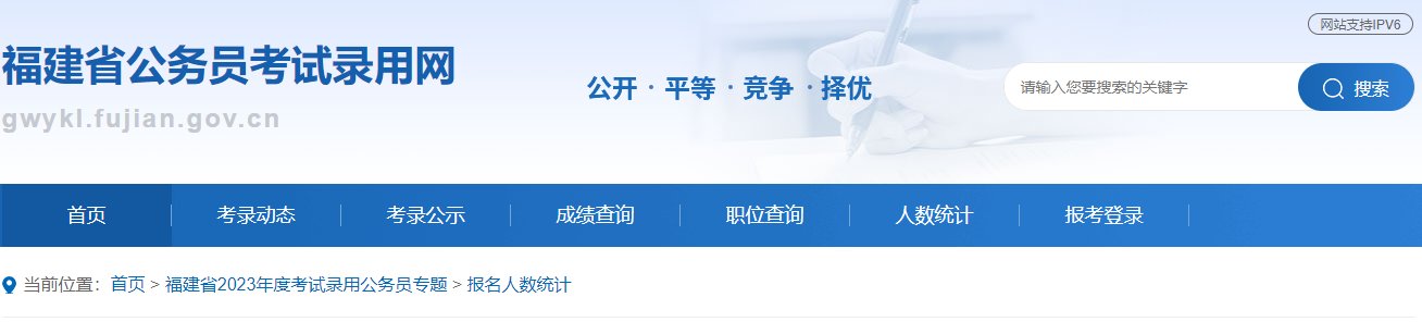 2022年福建南平市公务员考试报名入