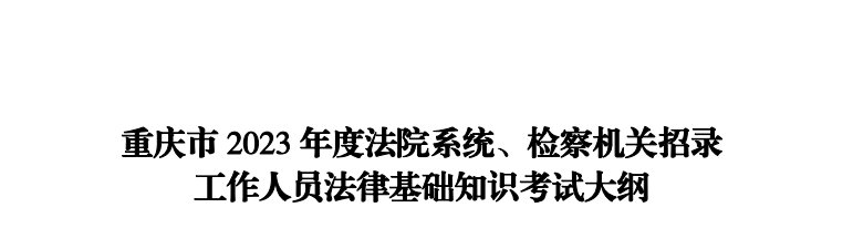 2020年北京公务员考试公共科目考试