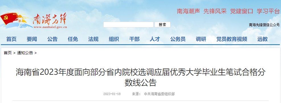 2022年四川省急需紧缺专业选调生招