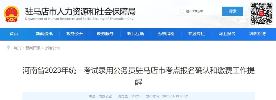 2022年河南安阳市聘任制公务员雅博