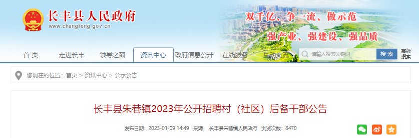 2022年广东茂名滨海新区村(社区)