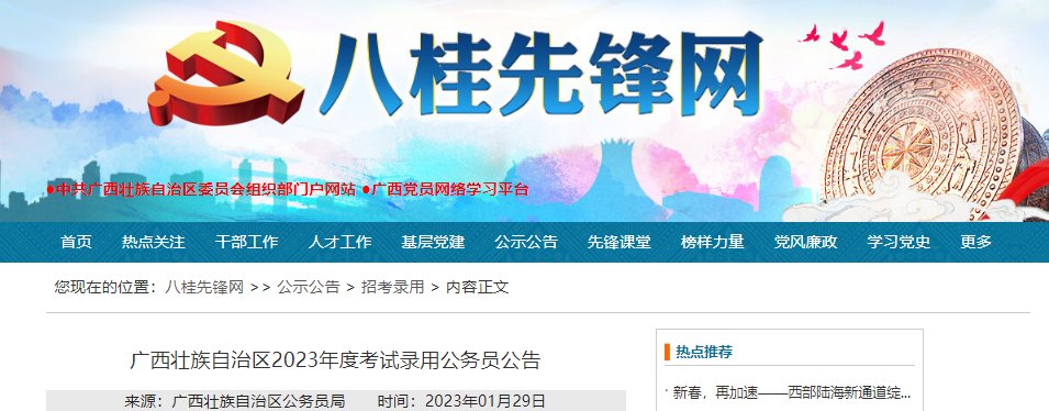 本站按公开材料组织页面