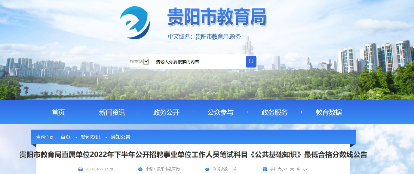 2022年湖南岳阳市直事业单位雅博a