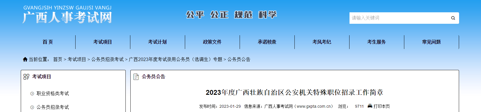 image.png 报考条件