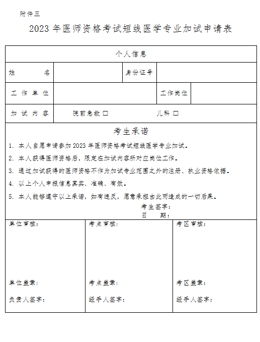 需要原文时请核对应栏目发布页