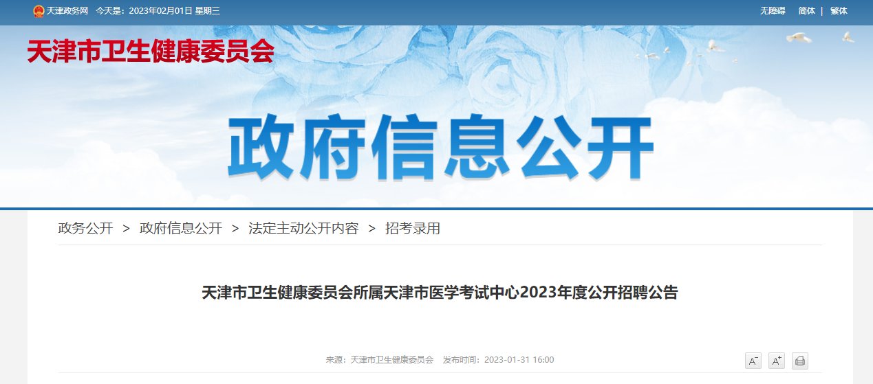 2022广东广州市黄埔区妇幼保健院编