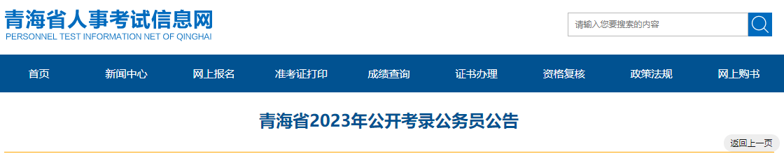 2022年中国证监会考试录用参照公务